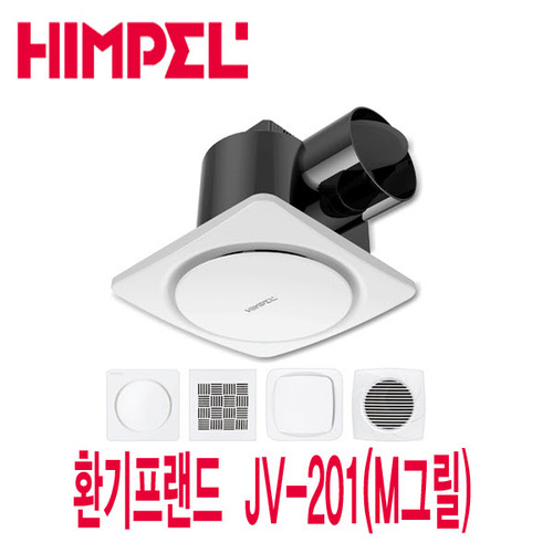 힘펠 JV-201 / M그릴 / 판매1위 대한민국 환풍기