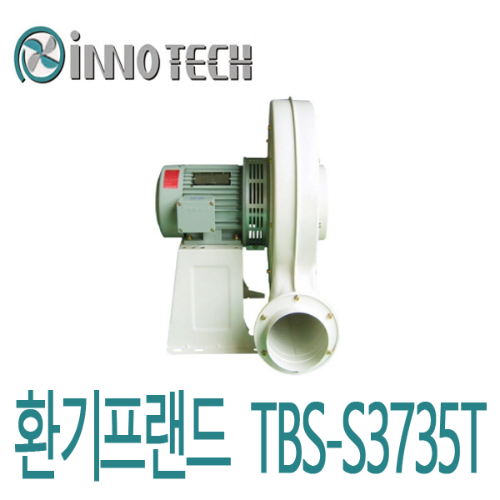 이노텍 터보 송풍기 TBS-S3735T 3마력
