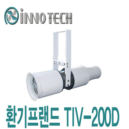 이노텍 지하 주차장-팬 TIV-200D