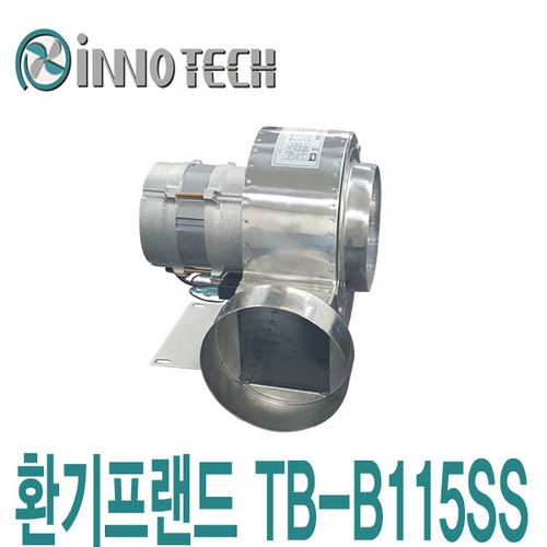 이노텍 소형 송풍기 TB-B115SS 베이스부착
