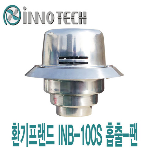 이노텍 흡출 팬 INB-100S