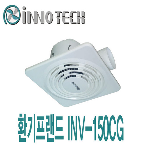 이노텍 천정용 - 팬 INV-150CG