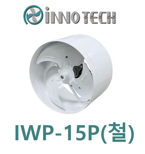 이노텍 디프셔팬 IWP-15P(철)