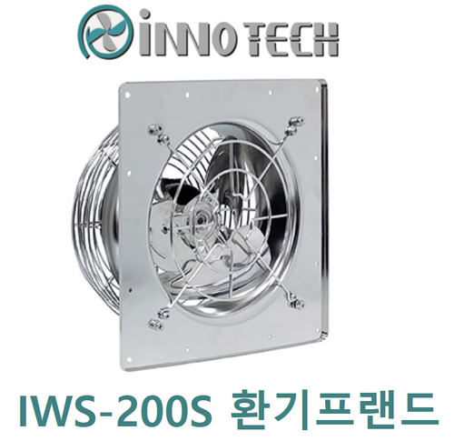 이노텍 고압팬 SUS IWS-200S(IP65)